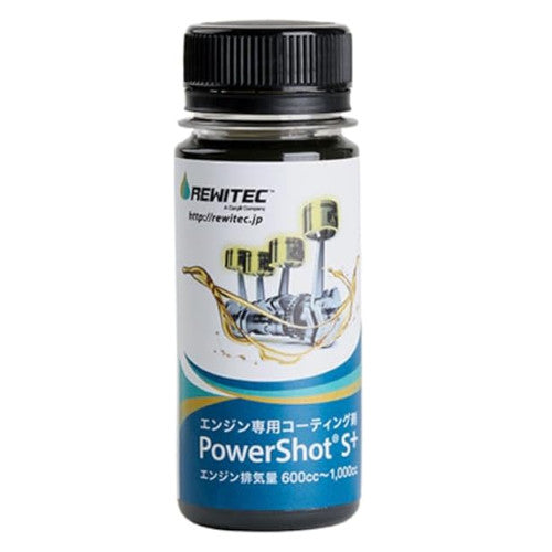 REWITEC(レヴィテック)エンジン用コーティング剤 パワーショットMサイズ REWITEC （レヴィテック）オイル添加剤 燃焼エンジン用コーティング剤