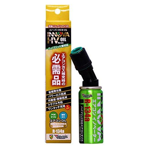 Vipro's（ヴィプロス） エアコンイノベーターHV 134a専用エアコンガス