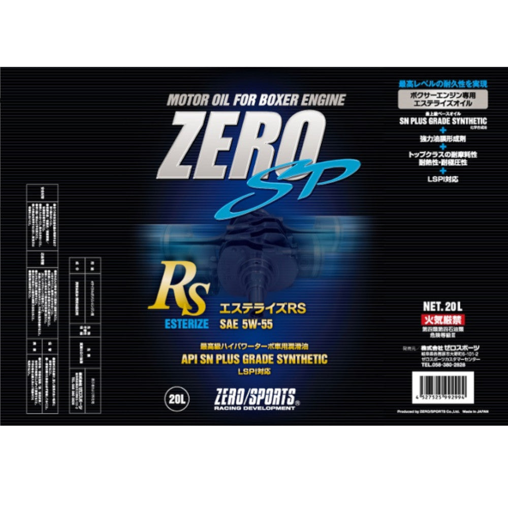 野党「ゼロスポーツ/ZERO」ハイパーターボ用エンジンオイル エステライズRS(5W-55)ｘ20Lテール缶 エンジンオイル