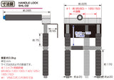KITACO（キタコ） ハンドルロック SHL-02 品番：881-1202000