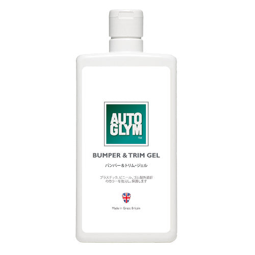 AUTOGLYM（オートグリム） バンパー＆トリム・ジェル（バンパー・ケア
