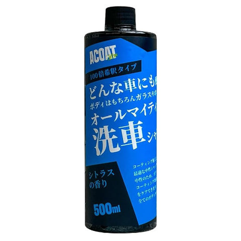 ACOAT（エーコート） 中性シャンプー 500ml オールマイティ洗車シャンプー 品番：AC-SH