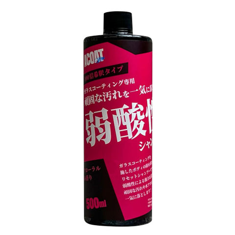 ACOAT（エーコート） 弱酸性リセットシャンプー 500ml 品番：AC-SP