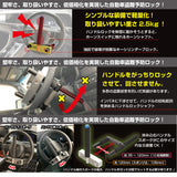 KITACO（キタコ） ハンドルロック SHL-01 品番：881-1201000