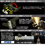 KITACO（キタコ） ハンドルロック SHL-01 品番：881-1201000