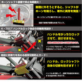 KITACO（キタコ） ハンドルロック SHL-02 品番：881-1202000