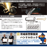 KITACO（キタコ） ハンドルロック SHL-02 品番：881-1202000