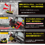 KITACO（キタコ） ハンドルロック SHL-02プレミアム 品番：881-1202010