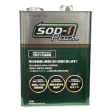 D1ケミカル（ディーワンケミカル）オイル添加剤 SOD-1 PLUS（エスオーディーワン　プラス）
