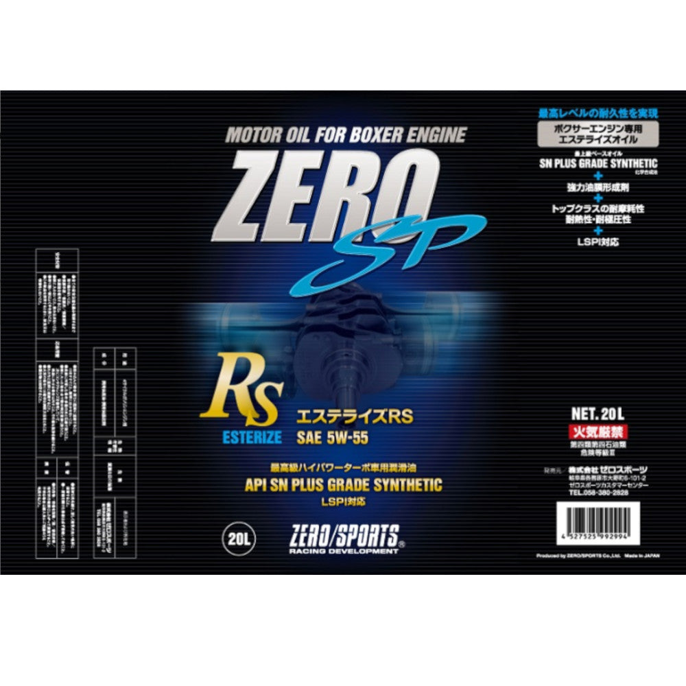ZERO SPORTS （ゼロスポーツ） エステライズエンジンオイル